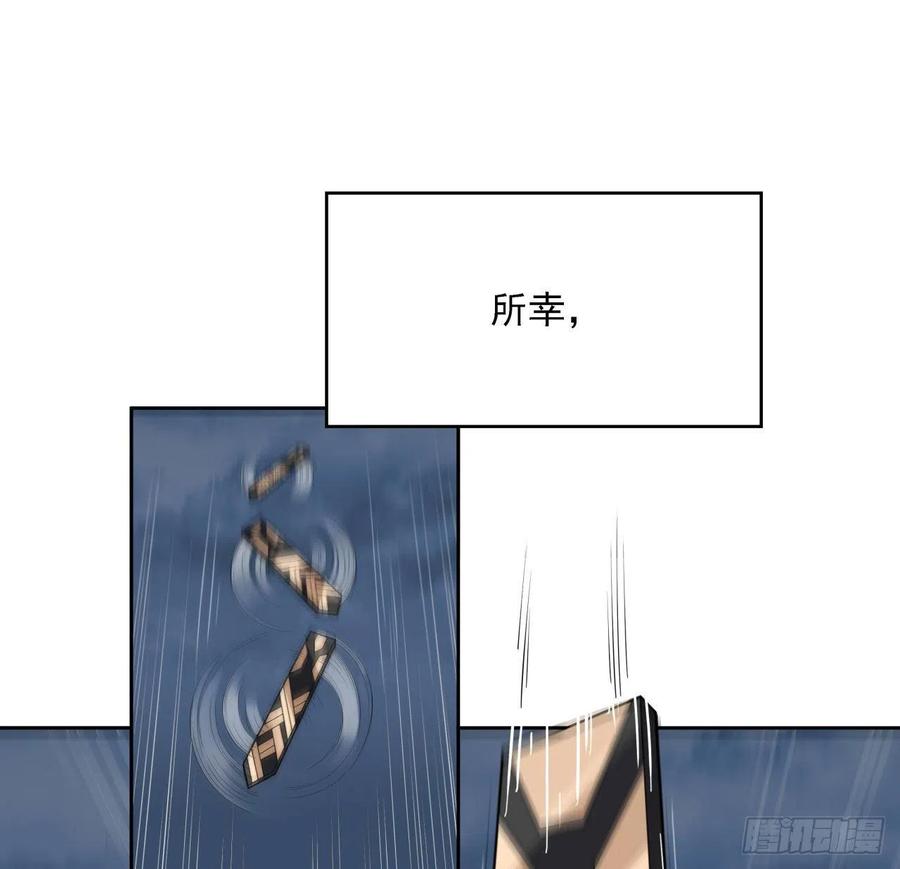《地球第一剑》序章 地球第一剑 第32页