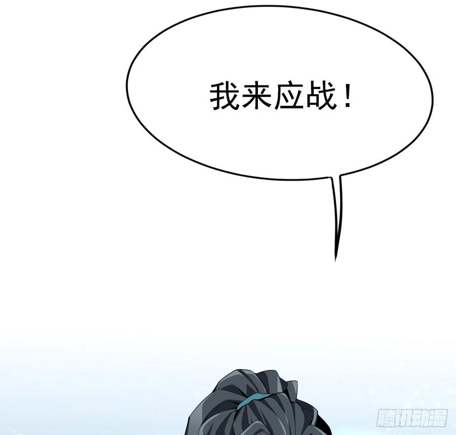 《地球第一剑》序章 地球第一剑 第62页