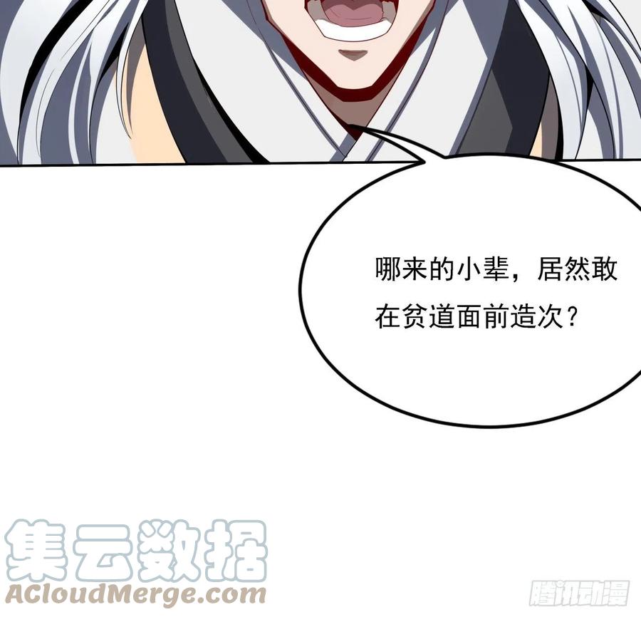 《地球第一剑》序章 地球第一剑 第40页