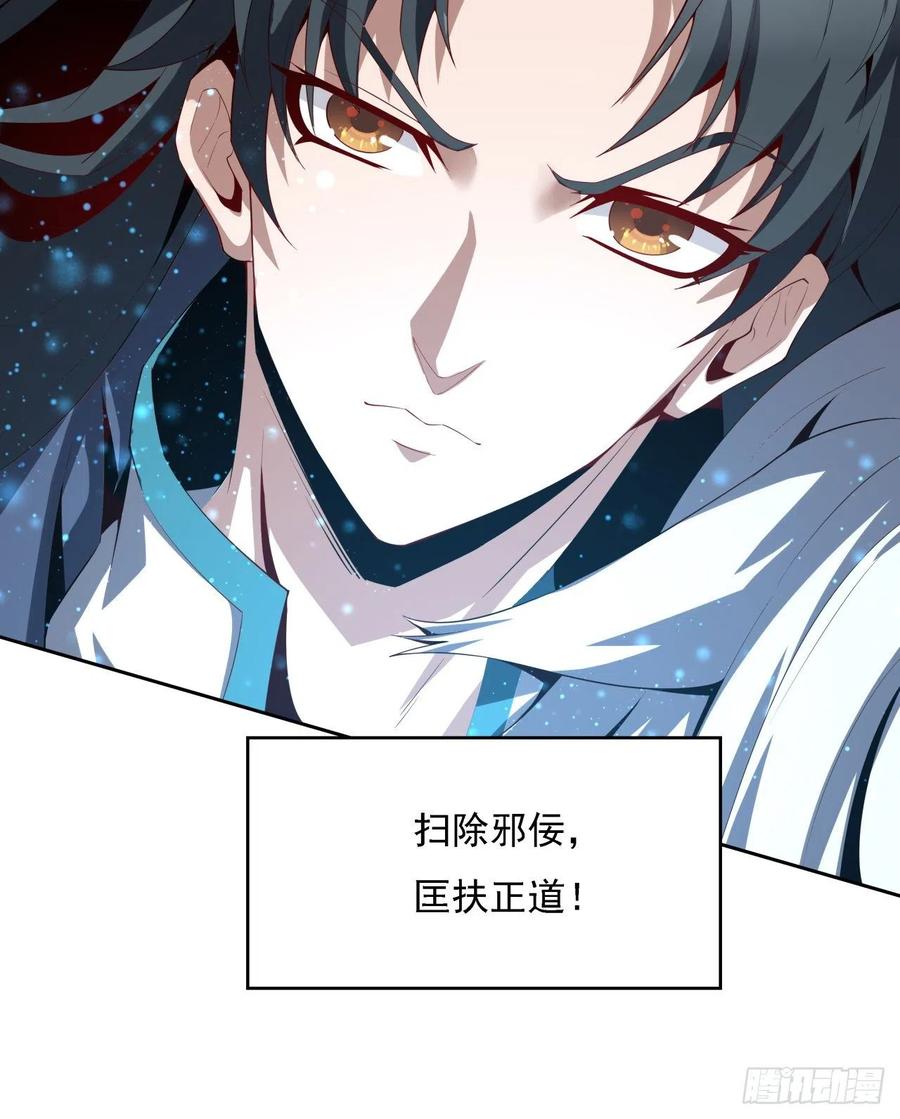 《地球第一剑》序章 地球第一剑 第38页