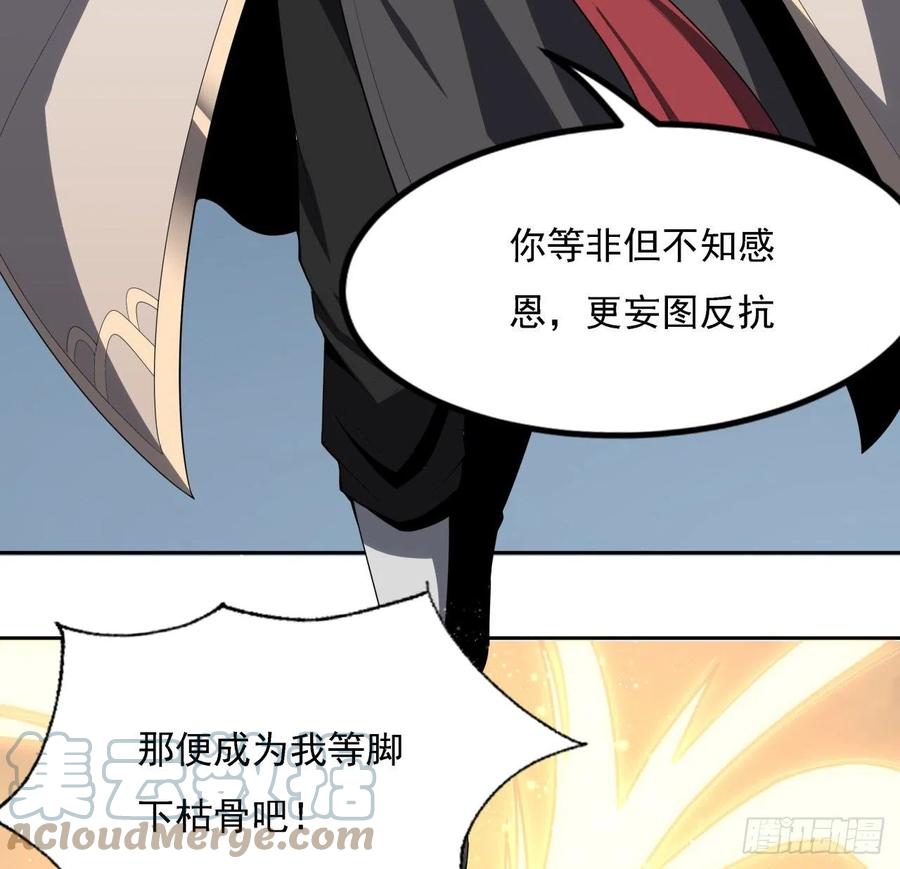 《地球第一剑》序章 地球第一剑 第13页