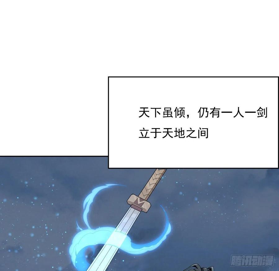 《地球第一剑》序章 地球第一剑 第35页