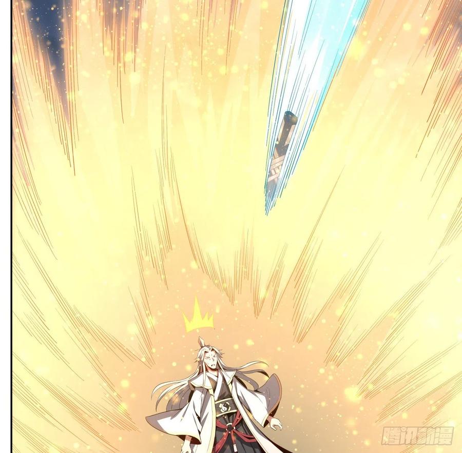 《地球第一剑》序章 地球第一剑 第23页