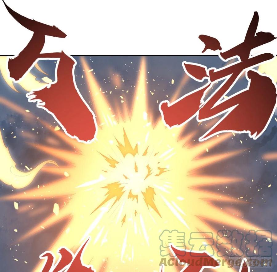 《地球第一剑》序章 地球第一剑 第58页