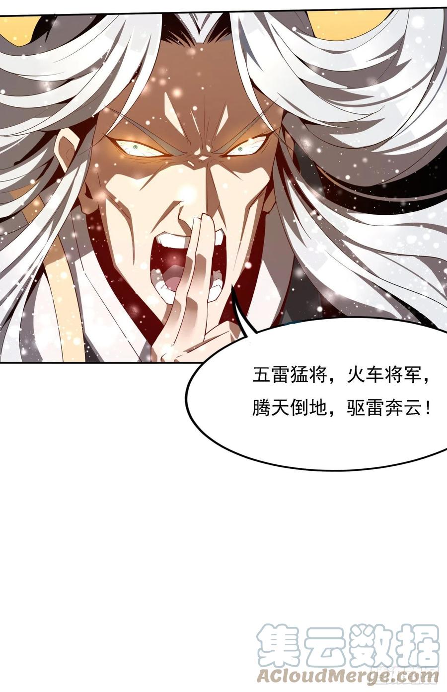 《地球第一剑》序章 地球第一剑 第43页