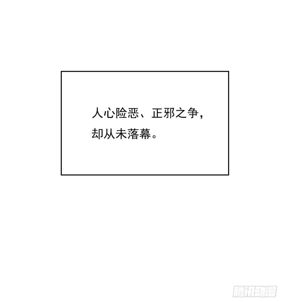 《地球第一剑》序章 地球第一剑 第9页