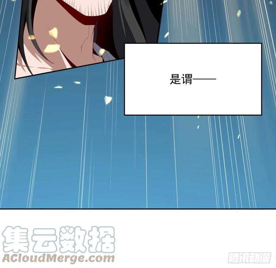 《地球第一剑》序章 地球第一剑 第61页