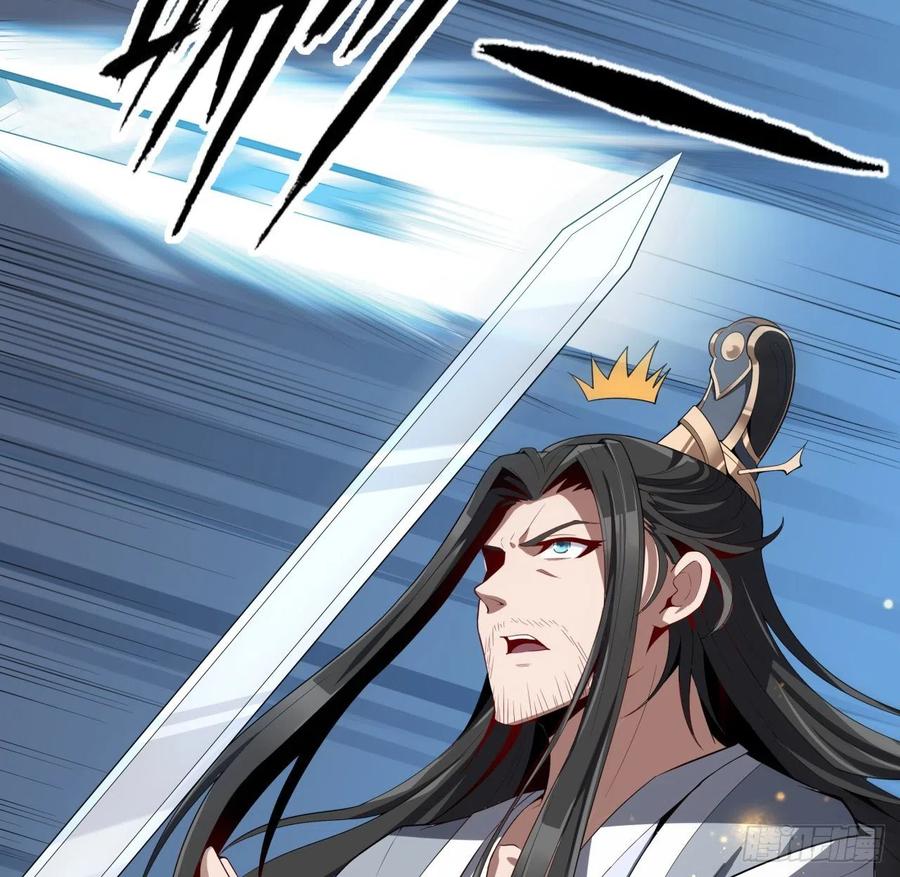 《地球第一剑》序章 地球第一剑 第21页