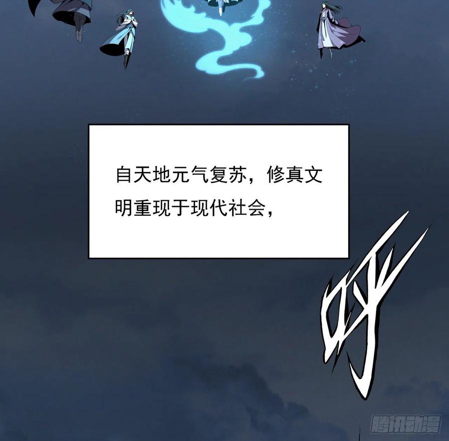 《地球第一剑》序章 地球第一剑 第2页