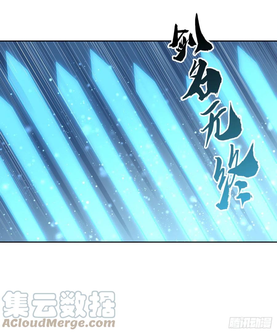 《地球第一剑》序章 地球第一剑 第55页