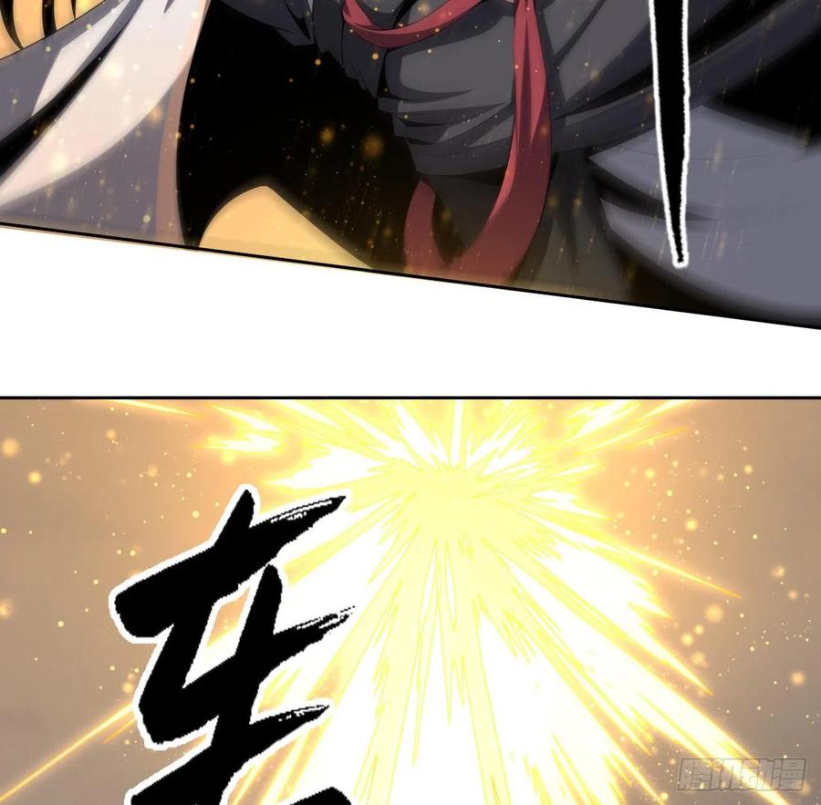 《地球第一剑》序章 地球第一剑 第26页