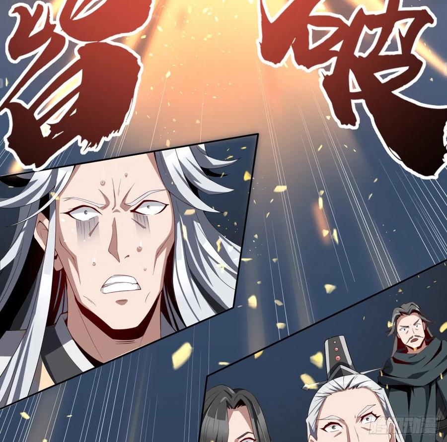 《地球第一剑》序章 地球第一剑 第59页