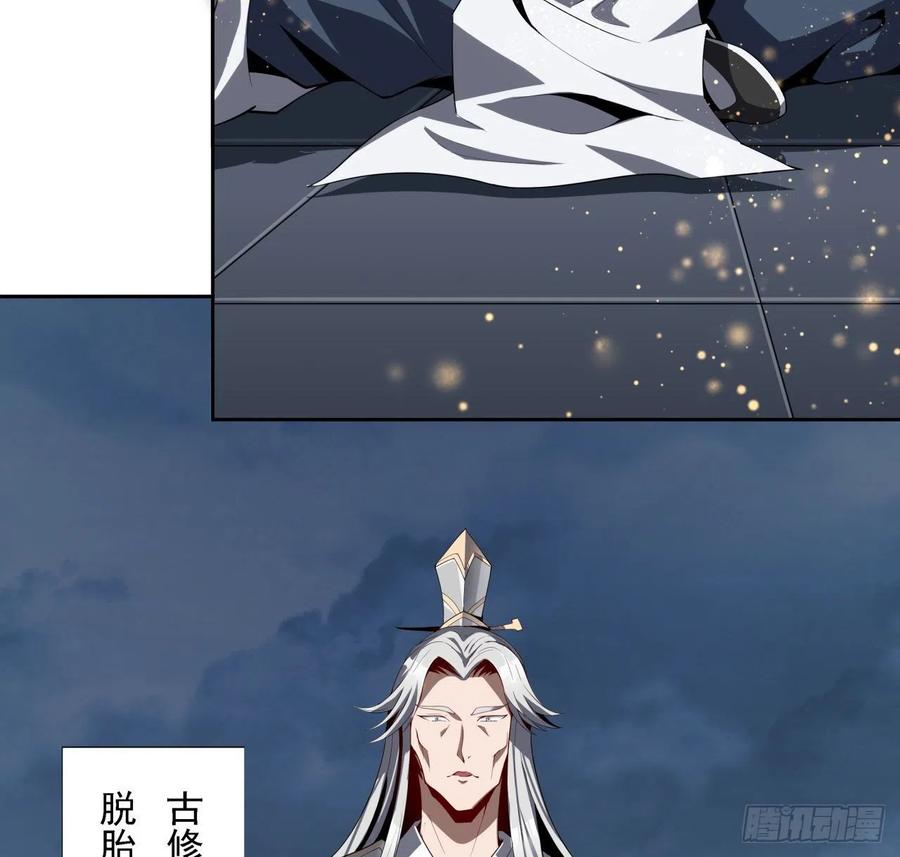 《地球第一剑》序章 地球第一剑 第11页