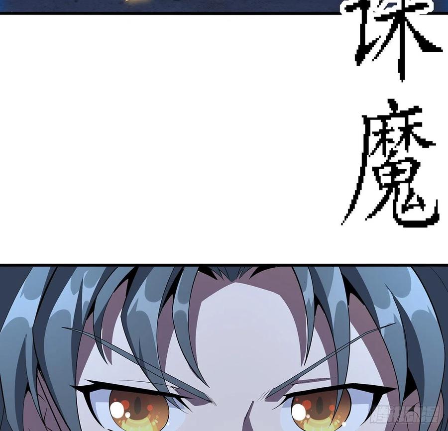 《地球第一剑》27话 冒出来的师娘？ 第17页