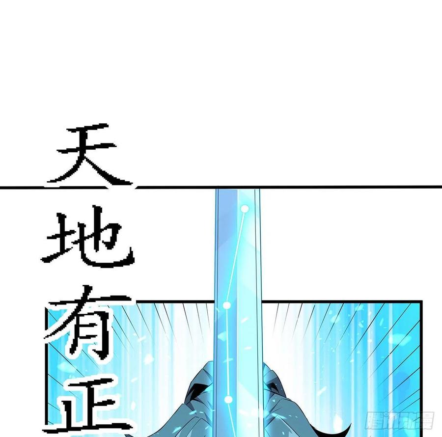 《地球第一剑》27话 冒出来的师娘？ 第2页
