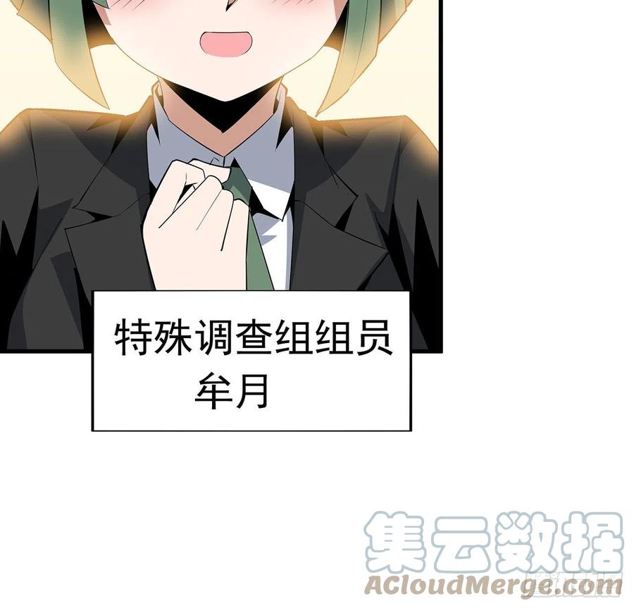 《地球第一剑》27话 冒出来的师娘？ 第46页
