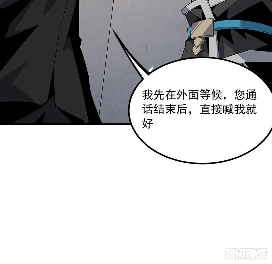 《地球第一剑》27话 冒出来的师娘？ 第57页