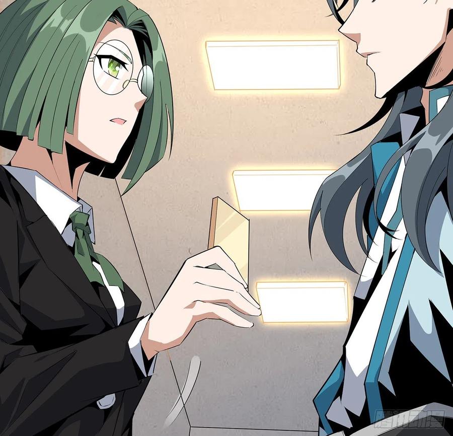 《地球第一剑》27话 冒出来的师娘？ 第56页