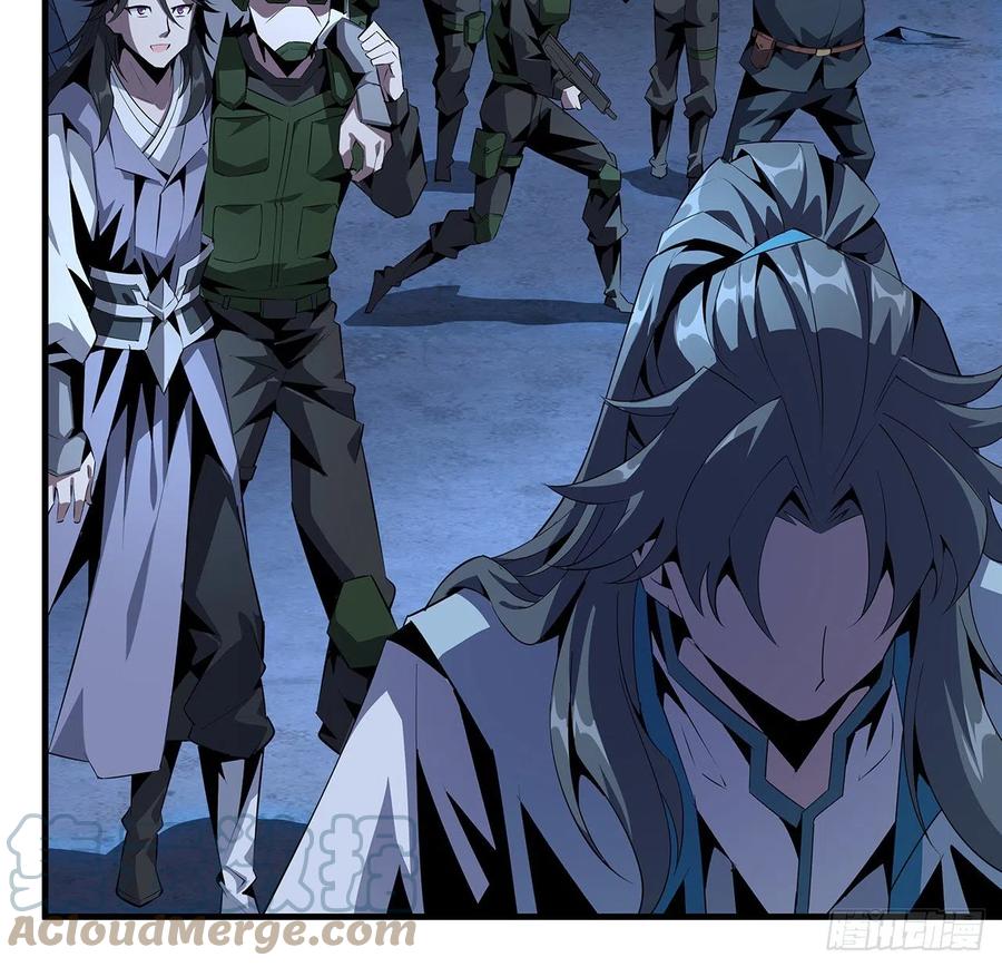 《地球第一剑》27话 冒出来的师娘？ 第25页