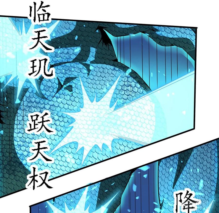 《地球第一剑》27话 冒出来的师娘？ 第11页