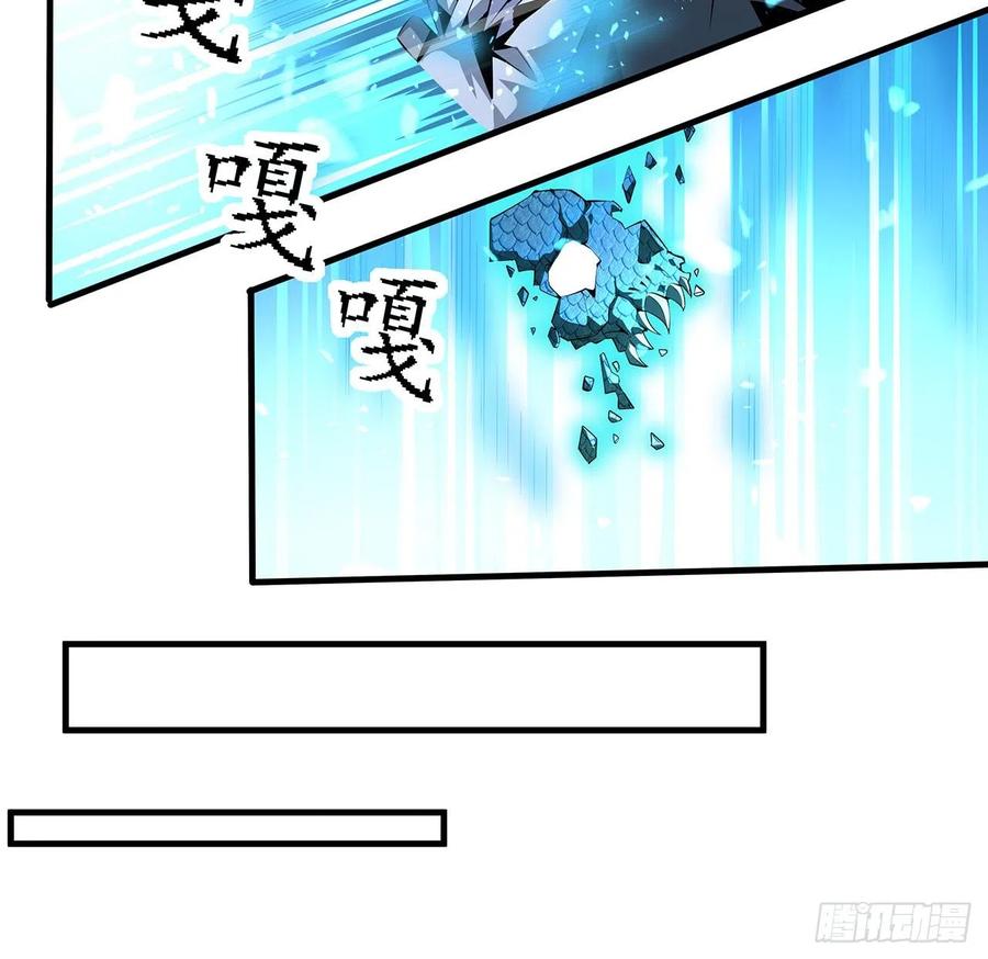 《地球第一剑》27话 冒出来的师娘？ 第23页
