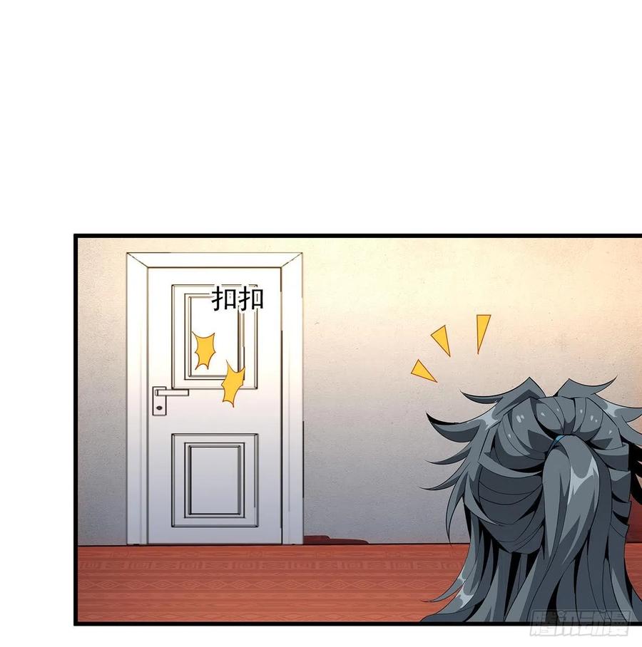 《地球第一剑》27话 冒出来的师娘？ 第41页