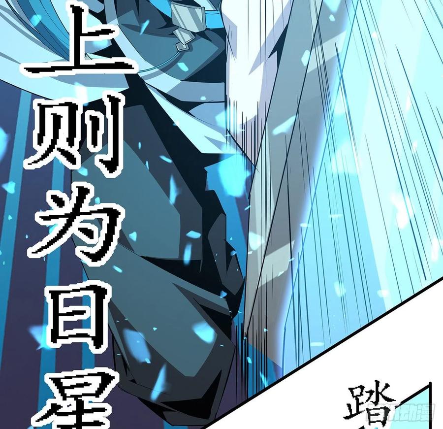 《地球第一剑》27话 冒出来的师娘？ 第9页