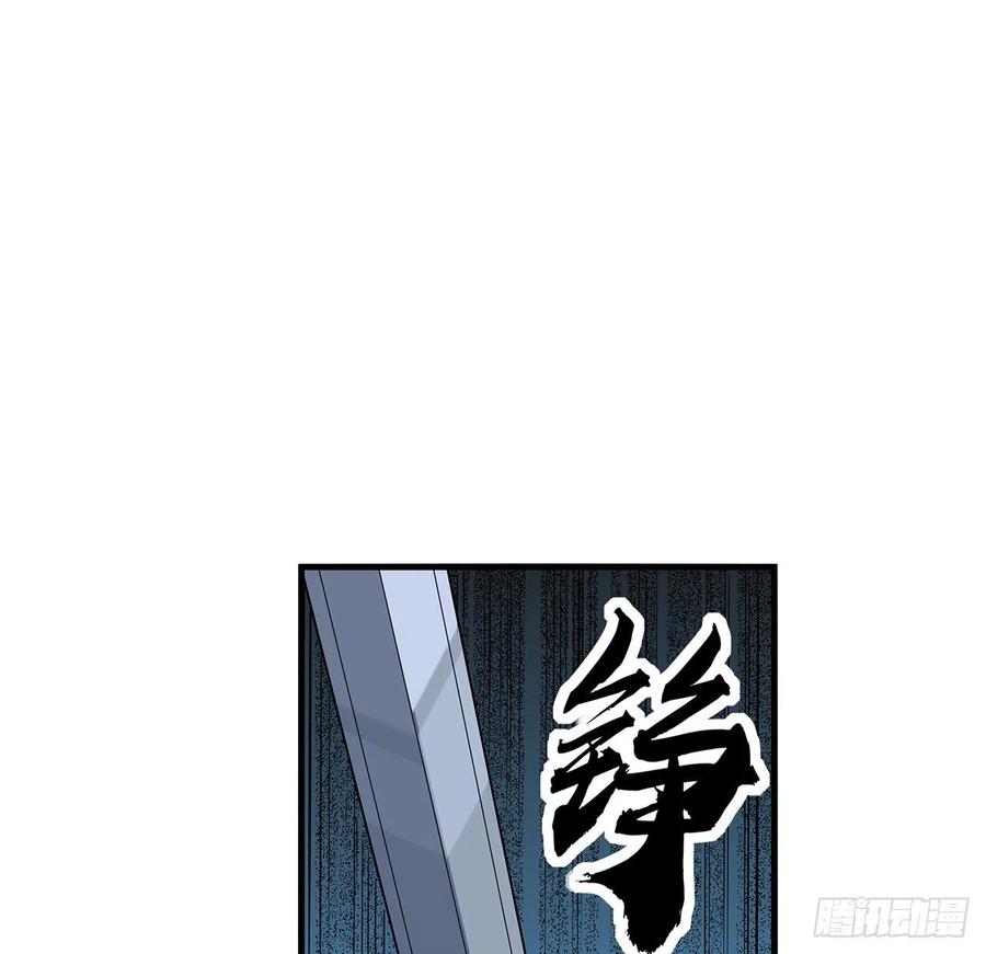 《地球第一剑》27话 冒出来的师娘？ 第26页