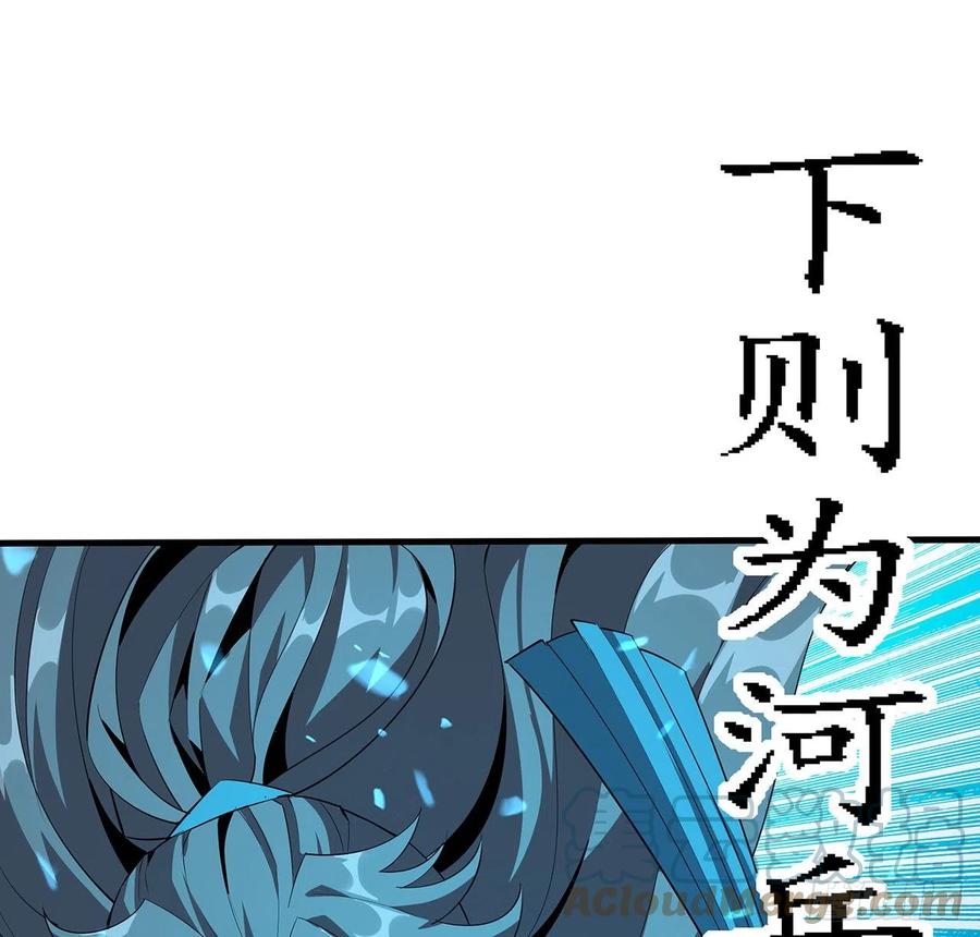 《地球第一剑》27话 冒出来的师娘？ 第7页