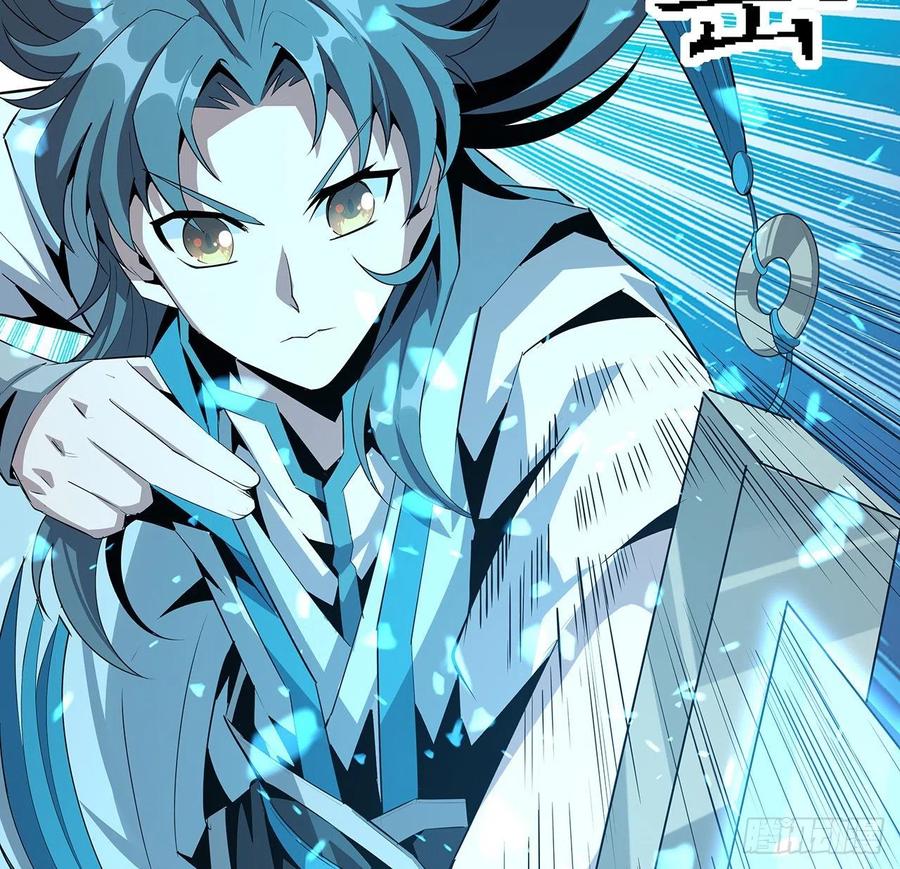 《地球第一剑》27话 冒出来的师娘？ 第8页