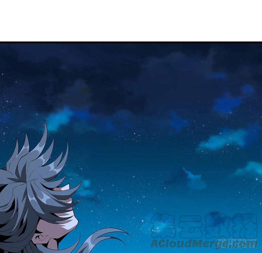 《地球第一剑》27话 冒出来的师娘？ 第28页