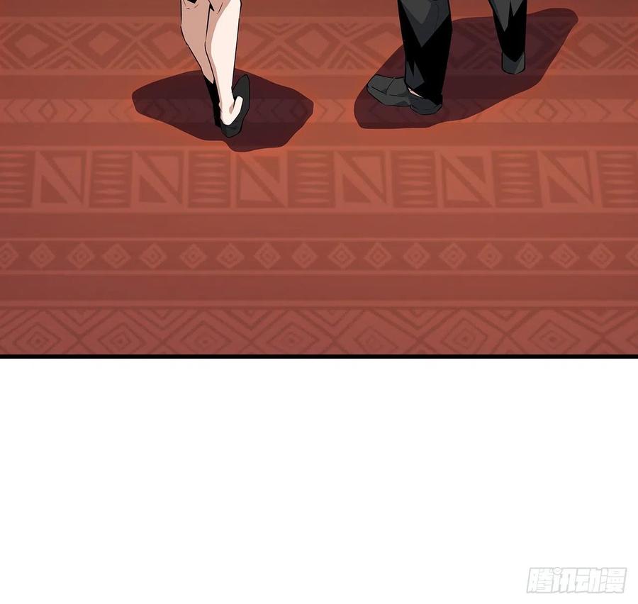 《地球第一剑》27话 冒出来的师娘？ 第44页