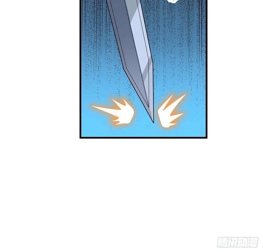 《地球第一剑》27话 冒出来的师娘？ 第27页