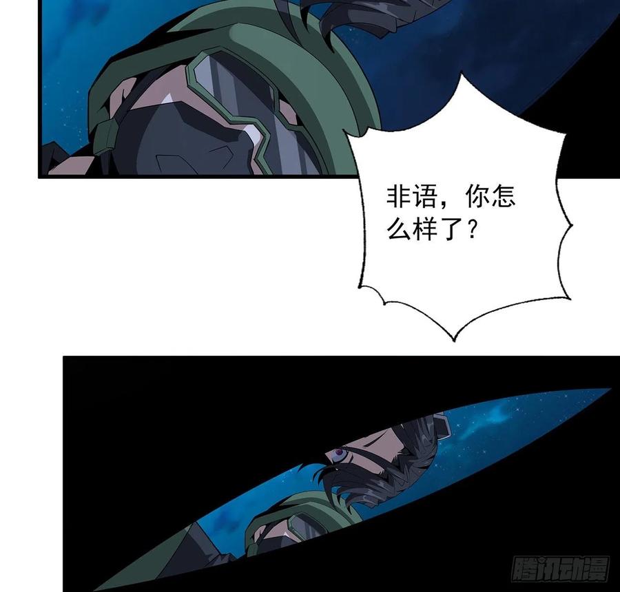 《地球第一剑》27话 冒出来的师娘？ 第32页