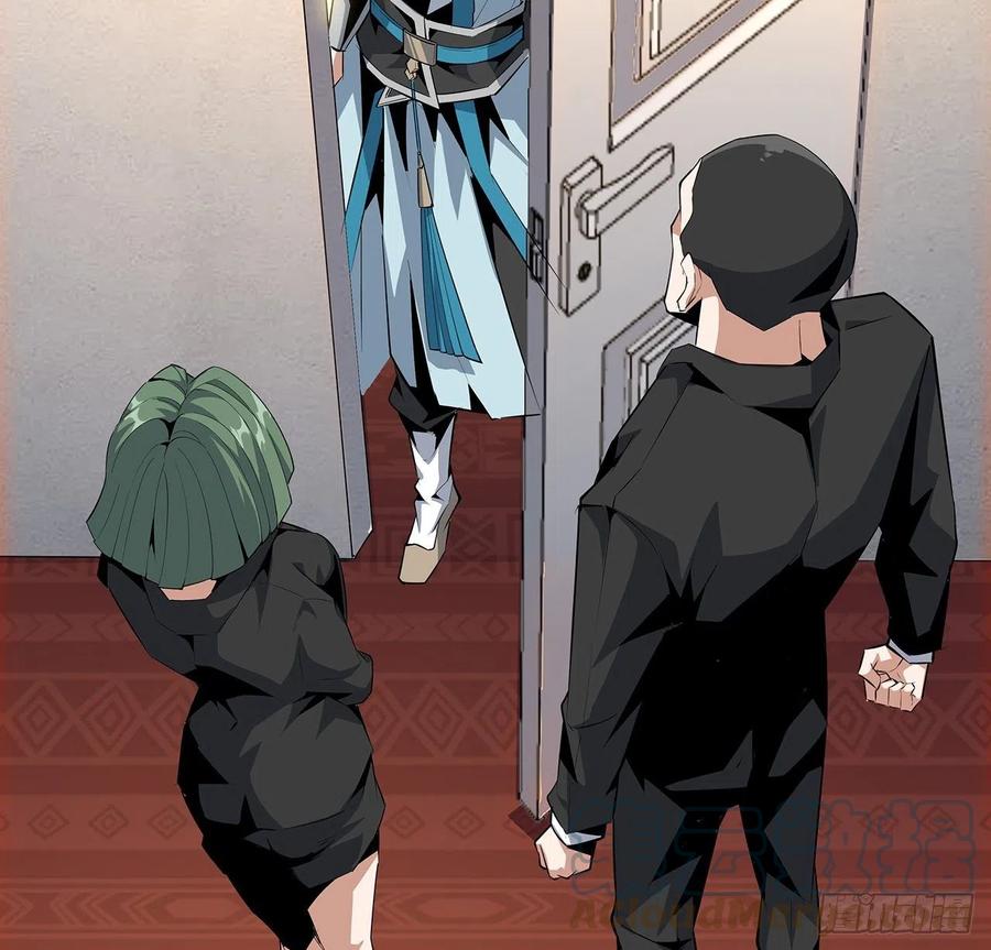 《地球第一剑》27话 冒出来的师娘？ 第43页