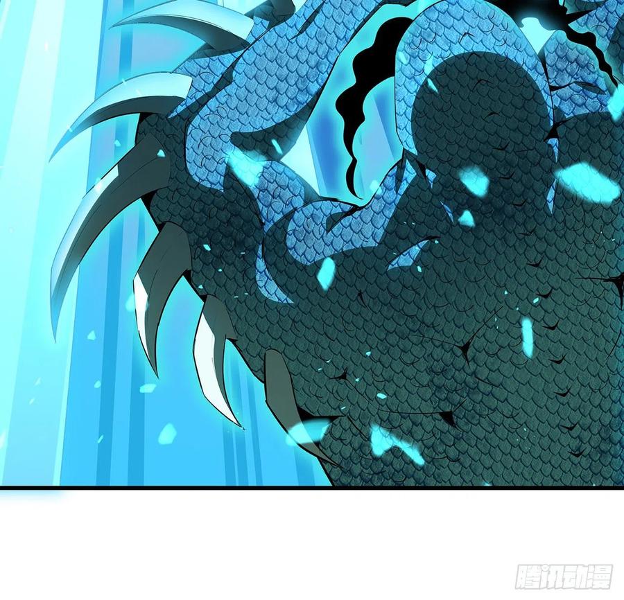 《地球第一剑》27话 冒出来的师娘？ 第6页
