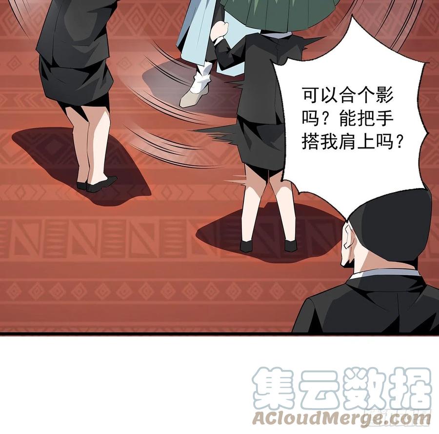 《地球第一剑》27话 冒出来的师娘？ 第52页