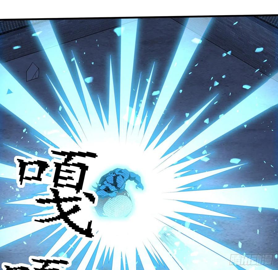 《地球第一剑》27话 冒出来的师娘？ 第21页
