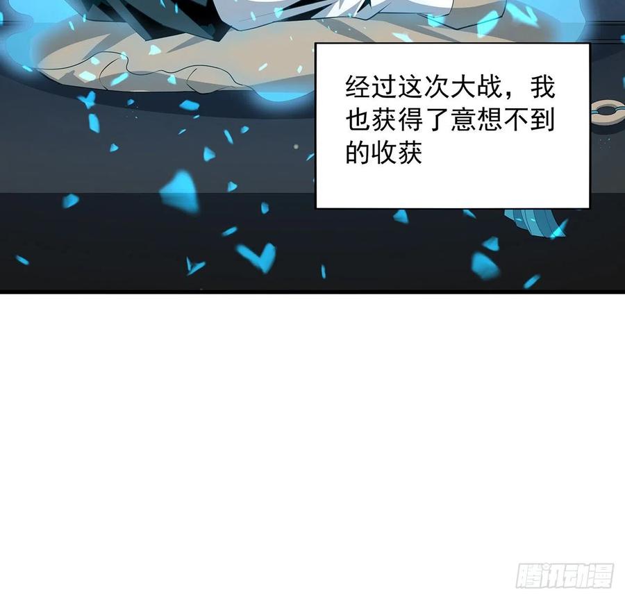 《地球第一剑》27话 冒出来的师娘？ 第39页