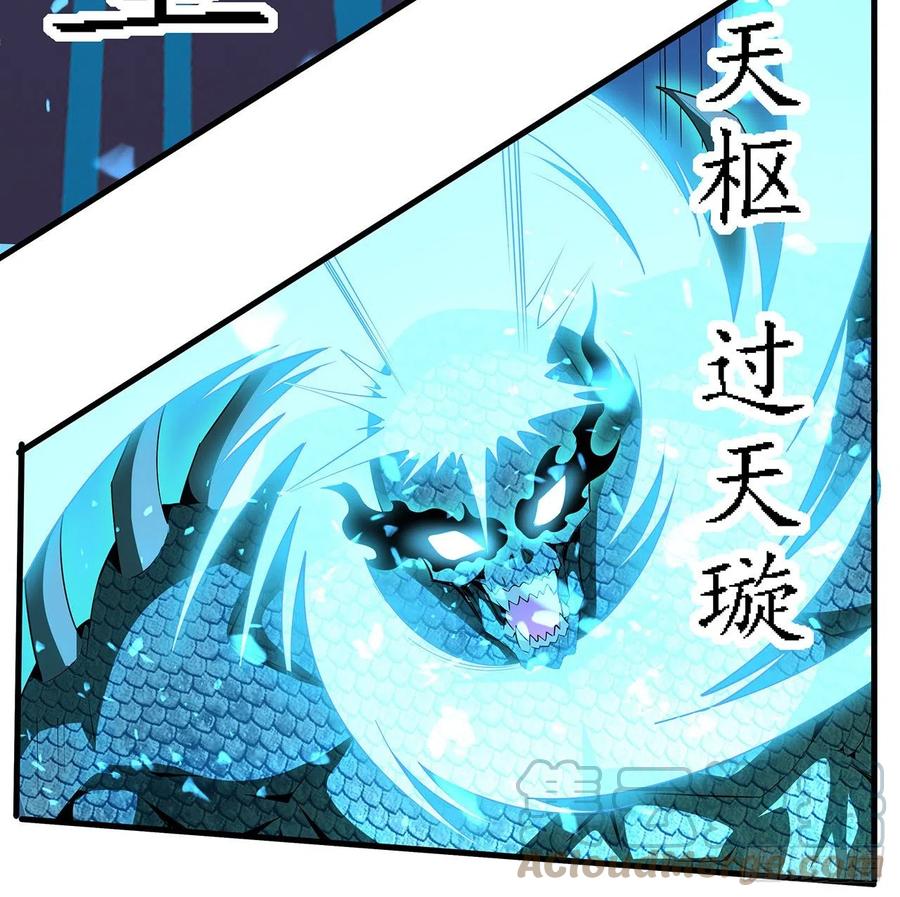 《地球第一剑》27话 冒出来的师娘？ 第10页