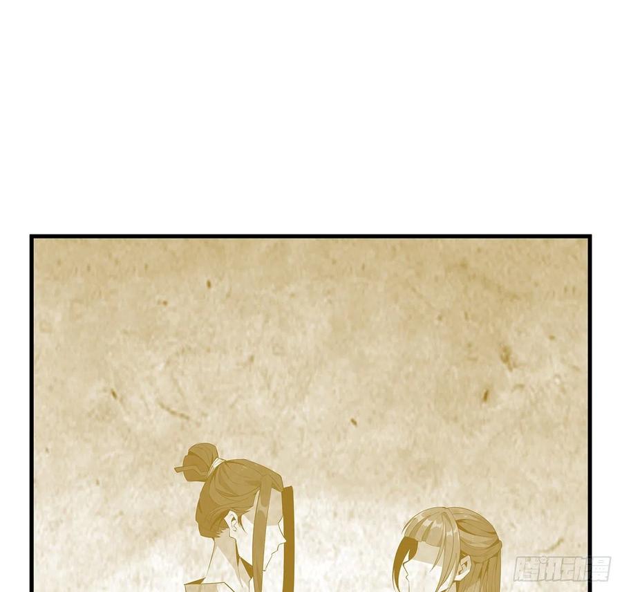 《地球第一剑》28话 师父注孤生 第8页