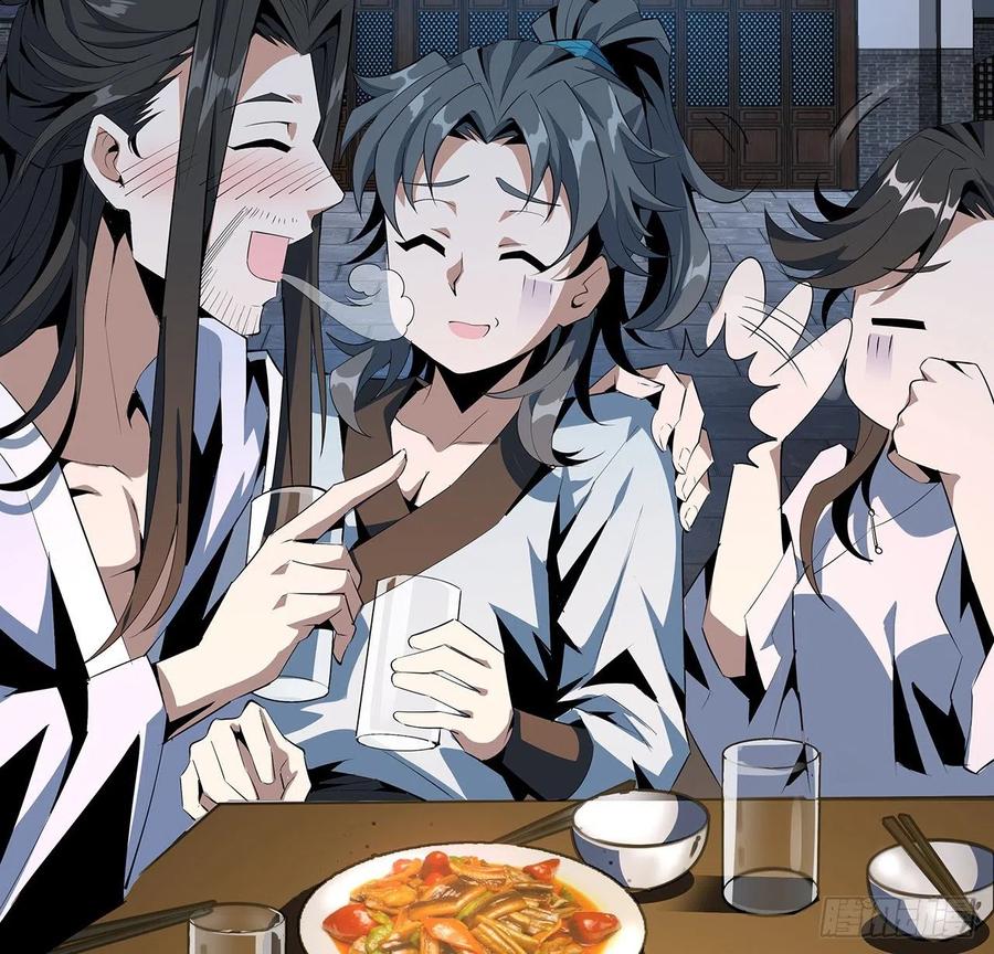 《地球第一剑》28话 师父注孤生 第5页