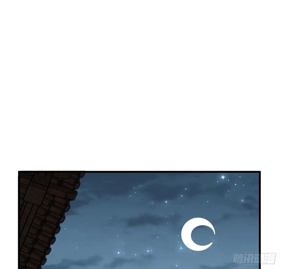 《地球第一剑》28话 师父注孤生 第2页