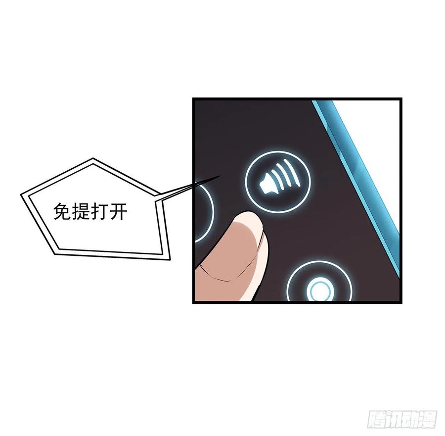 《地球第一剑》28话 师父注孤生 第30页