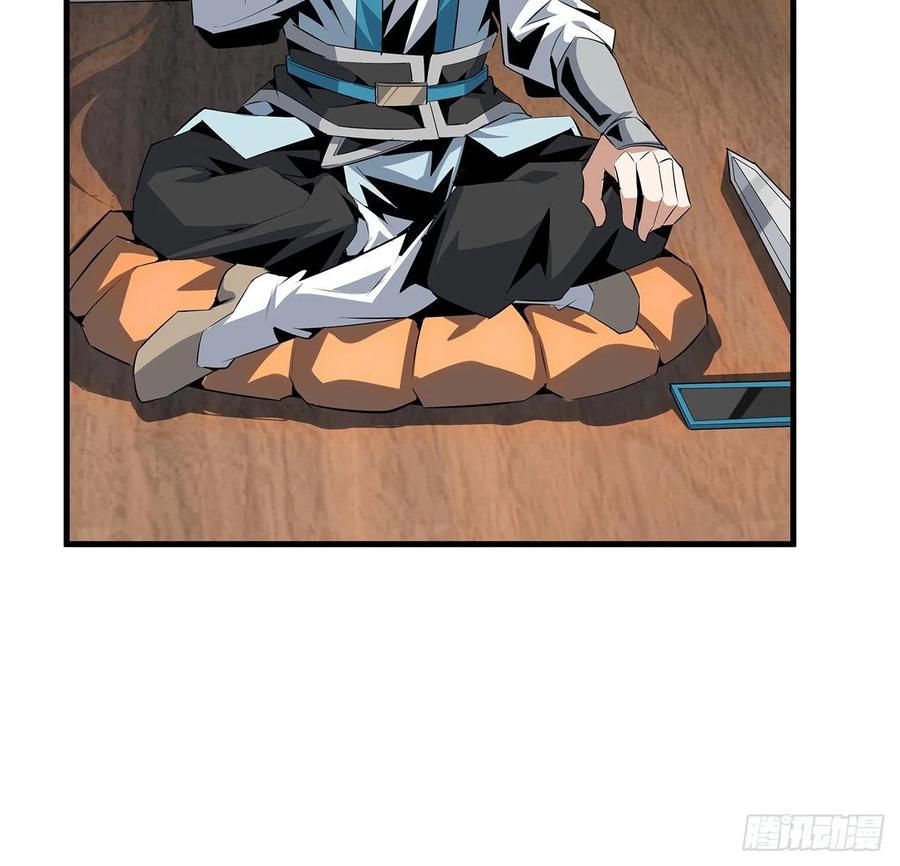《地球第一剑》28话 师父注孤生 第20页