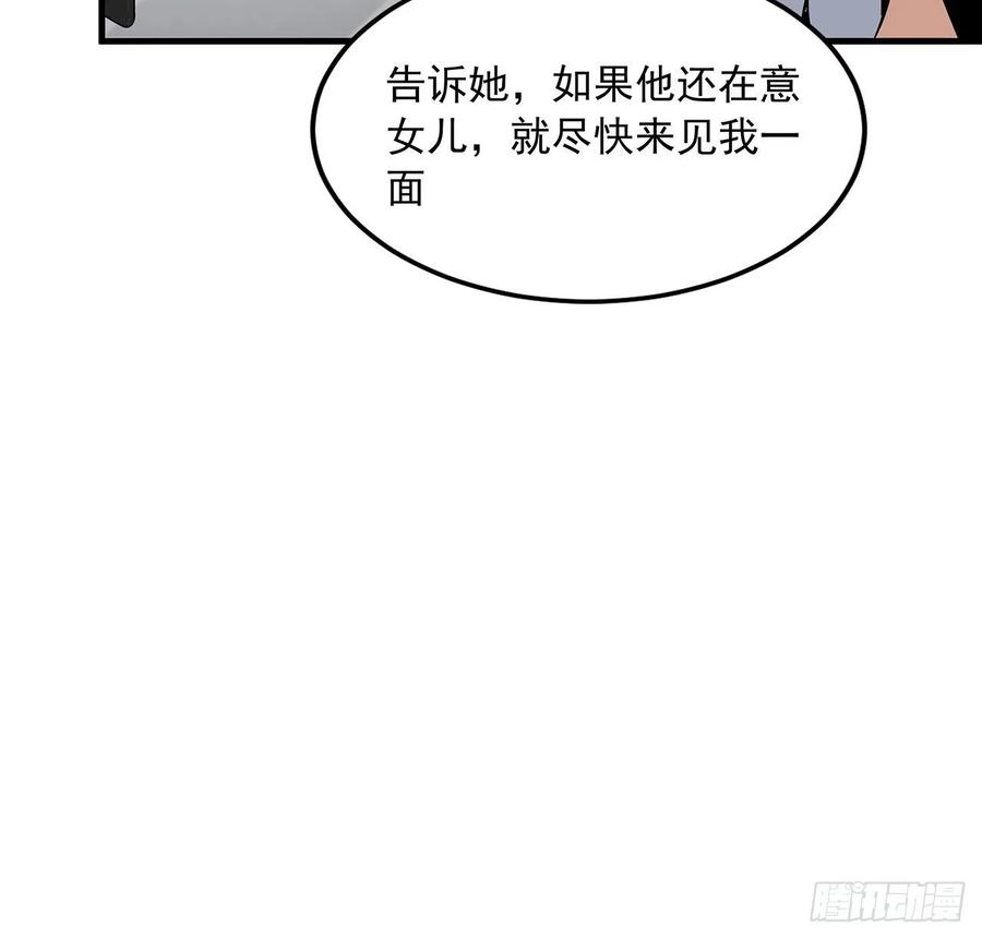 《地球第一剑》28话 师父注孤生 第26页