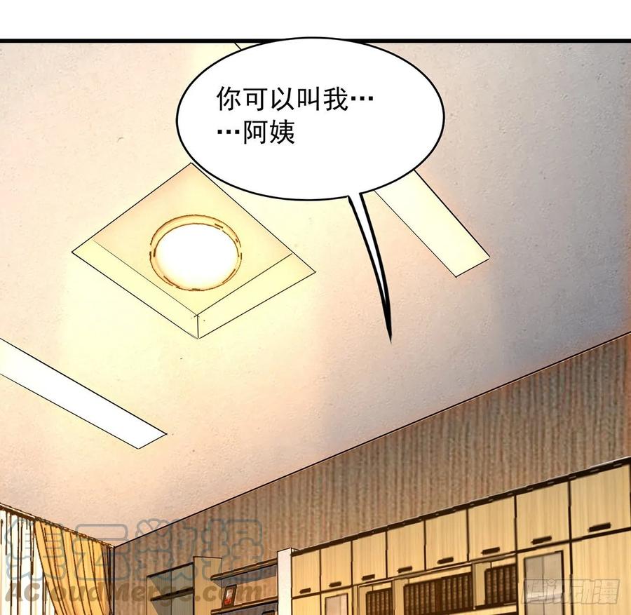 《地球第一剑》28话 师父注孤生 第22页