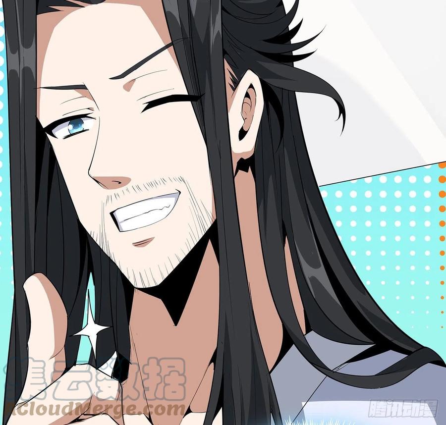 《地球第一剑》28话 师父注孤生 第43页