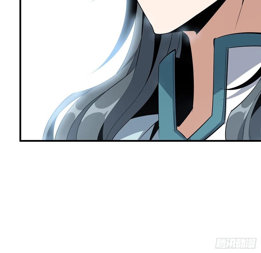 《地球第一剑》28话 师父注孤生 第56页