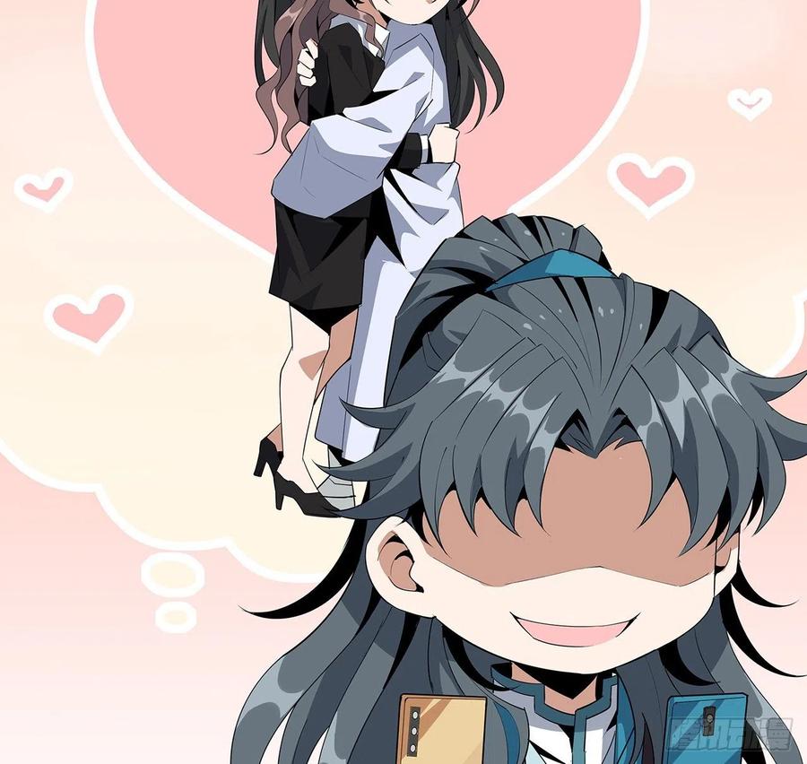 《地球第一剑》28话 师父注孤生 第32页